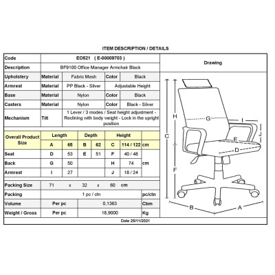 CF9100 Πολυθρόνα Γραφείου Διευθυντή, Mesh Μαύρο, Μπράτσα up-down